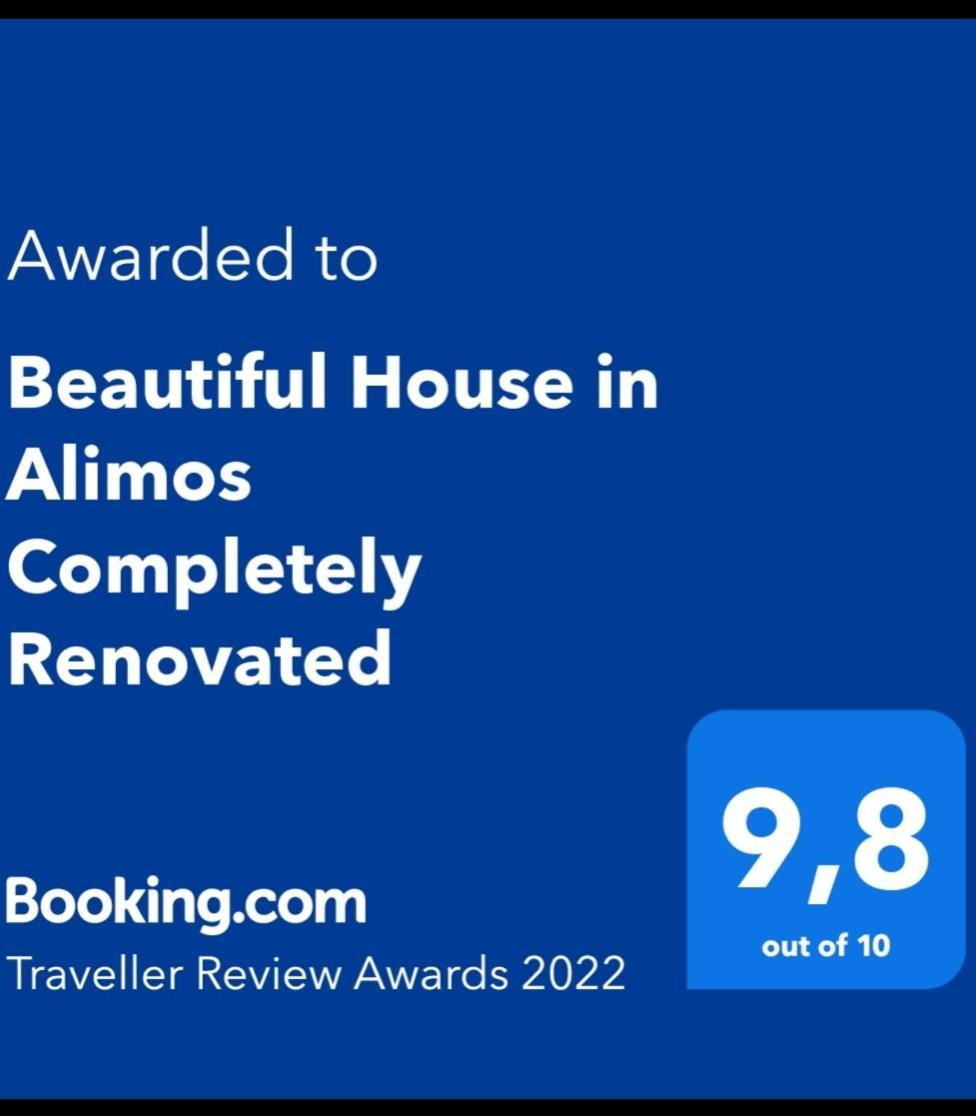 Beautiful House In Alimos Near To The Beach And Metro Атина Стая снимка